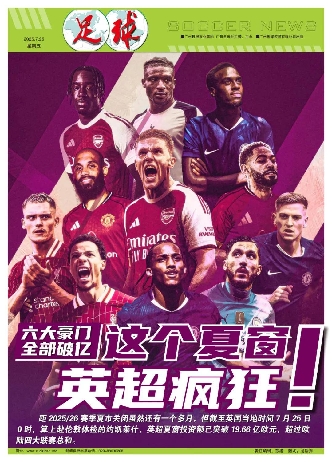 球队在日常 球队在日常